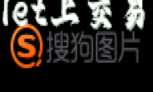 如何在TPWallet上交易PIG：全面指南