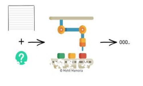 区块链钱包入口在哪里？全面解析及使用指南