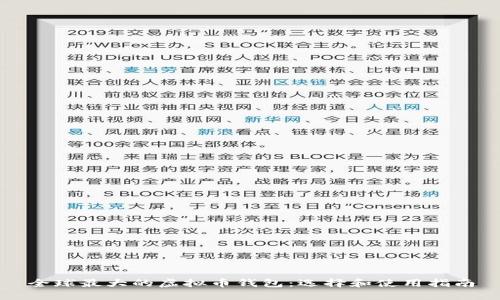 全球最大的虚拟币钱包：选择和使用指南