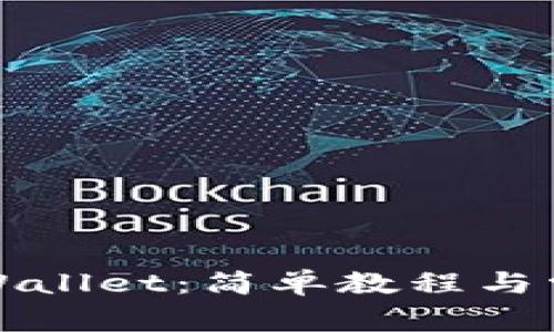 如何下载TPWallet：简单教程与常见问题解答