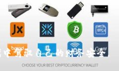 biao ti/biao ti第一个比特币