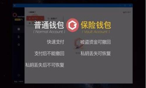 

全球最大的比特币钱包：选择与安全性的终极指南