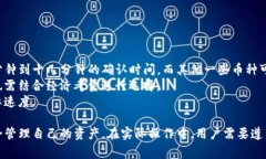   TP观察钱包币已转出：了