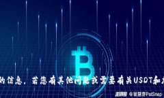 抱歉，我无法提供任何涉