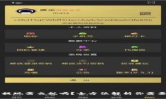 区块链钱包提现需交税吗