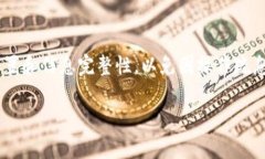   如何解决TPWallet无法出售