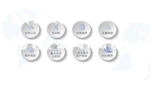   TPWallet使用指南：如何在没有加油站的情况下管理数字资产 / 

 guanjianci TPWallet, 数字资产管理, 加油站, 钱包安全 /guanjianci 

在数字货币的世界中，安全和便捷性始终是用户最关注的两个方面。TPWallet作为一款新兴的数字资产管理工具，因其出色的用户体验和安全性备受欢迎。但不少用户在使用过程中，可能会遇到“没有加油站”的问题。这使得不少用户感到困惑，究竟如何在没有加油站的情况下，安全高效地使用TPWallet管理他们的数字资产呢？

本文将详细探讨TPWallet在加油站缺失的情况下的使用策略和管理技巧，并针对用户提出的相关问题进行深入解答，帮助您更好地使用TPWallet以及进行数字资产管理。

什么是TPWallet？

TPWallet是一个安全便捷的数字资产管理钱包，它允许用户存储、管理和交易各种数字货币。与传统钱包相比，TPWallet不仅提供了丰富的功能，还支持多种链的资产和跨链交易，使用户能够轻松管理其多样化的数字资产。

TPWallet的主要功能包括资产存储、交易、转账及信息查询等。通过界面的简洁设计，用户可以快捷地找到所有所需功能。此外，TPWallet还注重资产的安全性，采用先进的加密技术保障用户的资金安全。

TPWallet的加油站功能为何重要？

在TPWallet这样的数字资产管理工具中，加油站功能通常指的是便利用户充值和兑换数字资产的渠道。这一功能的缺失，意味着用户在进行资产转换或充值时可能会面临更大的困难。用户需要依赖第三方交易所或其他平台进行充值，这不仅增加了操作复杂度，还可能涉及更高的交易费用和安全风险。 

加油站的缺失，在一定程度上限制了用户获得流动性的能力，因此了解如何在没有加油站的困境中管理自己的资产显得尤为重要。

如何在没有加油站的情况下使用TPWallet？

即使没有加油站，用户仍然可以通过多种方式有效地使用TPWallet来管理自己的数字资产。以下是一些可行的解决方案：

1. **使用其他平台进行充值**：用户可以联系信誉良好的交易平台，购买所需的数字货币，然后将其转入TPWallet。虽然这需要额外的步骤，但许多交易所提供了便捷的交易和充值选项。

2. **参与空投或奖励活动**：有些项目会通过空投或用户奖励的方式发放数字货币。用户可以关注相关信息，参与这些活动以获得免费资产。

3. **利用DeFi平台进行交换**：在去中心化金融（DeFi）平台上，用户可以通过流动性池进行数字资产的交换。这种方式虽然不会直接在TPWallet中实现，但用户可以借此获取所需资产并转移到TPWallet。

4. **接受数字货币支付**：用户可以选择将自己的商品或服务以数字货币的形式出售，通过这种方式获得数字资产，然后将其存入TPWallet。

TPWallet的安全性如何保障？

TPWallet采用了多种安全措施来保护用户的数字资产安全。首先，TPWallet采用了行业领先的加密技术，确保持有用户私钥的安全性。同时，TPWallet考虑到了用户的账号安全，采用了双重验证等技术，以防止未授权的访问。

用户的资金也可以设置根据需求设置冷钱包和热钱包，冷钱包存储更大数额的资产以便于为大额交易提供必要的资金，而热钱包则用于日常的小额交易。通过这种方式，用户可以在保持资产安全的同时，确保资金流动性。

此外，用户还需要对自己的账户信息进行适当保护，例如强密码和定期更换密码，尽量避免在公共网络上操作，以及时刻保持对可疑交易的警惕。

TPWallet的未来发展方向是什么？

随着数字货币的不断发展，TPWallet亦在不断创新其功能与服务。未来，TPWallet将致力于增加对更多链的支持，以便用户能够在一个平台上管理所有主要的数字资产，同时也在不断用户体验，降低使用门槛。

TPWallet还将关注用户反馈，推动产品的迭代升级，例如增加加油站功能或者与多家交易所进行深度合作，使得用户在需要充值时可以有更多快捷的选择。同时，TPWallet将扩大其安全策略，确保用户资产的安全性和私密性。

TPWallet用户常见问题解答

在TPWallet的使用过程中，用户常常提出一些问题，这些问题涉及到安全、交易、功能等多个方面。以下是五个用户常见问题的详细解答，希望能为用户在使用TPWallet时提供帮助：

h41. TPWallet值得信赖吗？/h4

当然，TPWallet是一个由专业团队开发，经过多次更新和技术完善的数字资产管理钱包。它享有良好的用户评价，并在安全性和使用体验上赢得了用户的信任。然而，用户在使用任何数字资产钱包时，都必须保持警惕，确保遵循安全操作规范。

h42. 如何保证TPWallet中的资产安全？/h4

用户应定期更新强密码，不与他人分享私钥，并在不同设备中避免输入钱包信息。此外，用户还可定期备份钱包信息，以防止意外丢失。对于大额资产，建议使用冷钱包进行长期存储。

h43. 如何处理在TPWallet中遇到的问题？/h4

TPWallet提供了全面的用户支持，包括FAQs和客户服务，用户在使用中遇到任何问题，可以查看相关文档，或联系在线客服以获得帮助。

h44. TPWallet适合新手吗？/h4

TPWallet的界面简单易用，特别适合新手用户。它提供详细的操作指导，用户即使没有任何数字货币经验，也能在平台上进行基本的操作。同时，用户可以通过学习社区和教程不断提升自己的使用水平。

h45. TPWallet支持哪些数字资产？/h4

TPWallet支持多种主流数字资产，包括比特币、以太坊及各种ERC-20和TRC-20代币。用户可以通过TPWallet管理多种资产，使得数字资产的管理更加集中和便捷。

总的来说，TPWallet凭借其出色的安全性与便捷的操作体验，成为越来越多人数字资产管理的首选工具。即使没有加油站的支持，用户依然能够灵活运用多种资源，确保自己的资产安全和流动性。 

本文提供的策略和解决方案希望能帮助用户充分利用TPWallet这一平台，确保在数字资产管理中更为高效与安全。