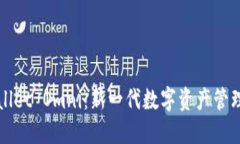 TPWallet Omni：新一代数字资