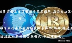   五行币钱包区块链：全面