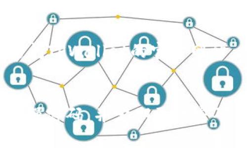   如何解决TPWallet中“未发现该栏目”的问题 / 

 guanjianci TPWallet, 缺失栏目, 解决方法, 钱包使用, 区块链 /guanjianci 

TPWallet是一款流行的钱包应用，用户可以用它来存储和管理多种加密货币。然而，一些用户在使用TPWallet时，可能会遇到“未发现该栏目”的提示。这个问题可能让人困惑甚至沮丧，尤其对于刚刚接触区块链和加密货币的用户。本文将为您详细介绍如何解决这个问题，帮助您更好地使用TPWallet。

TPWallet的基础介绍
TPWallet是一款多功能的加密货币钱包，支持多个区块链网络。它的用户界面友好，适合普通用户，以及对技术不太敏感的初学者。用户可以通过TPWallet进行加密货币的转账、收款、兑换及管理，在安全性和便利性之间找到了很好的平衡。

问题出现的原因
用户在使用TPWallet时可能会看到“未发现该栏目”的提示，这通常是由于以下几个原因造成的：
ol
    listrong网络问题：/strong如果用户的网络连接不稳定，TPWallet的某些功能可能无法正常加载。/li
    listrong钱包版本问题：/strong使用的TPWallet版本过旧，可能不再支持某些新的功能或栏目。/li
    listrong系统错误：/strong程序可能因为各种原因发生错误，包括但不限于数据损坏或内存不足。/li
    listrong账号问题：/strong某些功能可能与用户的账户状态有关，如果账户被冻结或存在其他问题，则可能导致栏目缺失。/li
/ol

如何检查网络连接
网络连接的问题是用户常见的问题之一。要确保您的TPWallet能够正常工作，首先要检查您的网络连接。您可以通过以下步骤进行检查：
ol
    li重启路由器和调制解调器：有时设备故障会导致网络信号不稳定，重启可以解决这个问题。/li
    li检查Wi-Fi信号强度：如果您使用无线网络，请确保您的设备距离路由器足够近。/li
    li尝试使用移动数据：如果您在使用Wi-Fi但仍然无法连接，可以尝试切换到手机的数据连接。/li
    li测试其他应用程序：确保您的网络连接正常，可以尝试打开其他网页或应用程序进行确认。/li
/ol

如何更新TPWallet版本
如果您的TPWallet版本过旧，这可能会导致缺失某些栏目。以下是如何更新TPWallet版本的具体步骤：
ol
    li打开应用商店：无论您使用的是Android还是iOS，请打开您手机中的应用商店。/li
    li搜索TPWallet：在商店的搜索框中输入“TPWallet”。/li
    li查看更新选项：如果存在更新选项，请点击“更新”按钮进行下载。/li
    li重新启动TPWallet：完成更新后，关闭并重新启动TPWallet以确保所有新功能正常工作。/li
/ol

解决系统错误
如果检查完网络连接并更新了TPWallet，仍然遇到“未发现该栏目”的问题，那么可能是系统错误。你可以尝试如下方法来解决：
ol
    li重启应用：简单地关闭TPWallet并重新打开它，常常能解决一些小的系统错误。/li
    li清除缓存：在手机的设置中找到TPWallet应用，清除其缓存和数据，可能会让应用恢复正常。/li
    li卸载重装：如果以上方法都无效，您可以选择卸载TPWallet并重新下载。这可以解决许多软件冲突的问题。/li
    li联系技术支持：如果仍旧无法解决问题，请及时与TPWallet的技术支持联系，提供详细的问题描述，让他们为您进行进一步的处理。/li
/ol

处理账号问题
如果您的账户存在问题，这可能也会导致某些栏目消失。以下是一些应对措施：
ol
    li检查账户状态：登录您的TPWallet账户，查看是否有任何通知或警告信息。确保您的账户正常。/li
    li更改密码：如果您怀疑账户可能存在安全问题，可以考虑更改密码。/li
    li联系客户服务：在任何情况下，快速与TPWallet的客户服务联系，获取他们的帮助，尤其是当您的账户被锁定或存在其它问题时。/li
/ol

其他预防措施
为了避免未来再发生“未发现该栏目”的问题，用户可以采取一些预防措施：
ol
    li确保定期更新应用，紧跟软件的最新版本。/li
    li保持良好的网络环境，使用稳定的Wi-Fi或数据连接。/li
    li定期备份钱包数据，以防止数据丢失导致的问题。/li
    li随时关注TPWallet的官方网站或社交媒体，以获取最新动态和公告。/li
/ol

总结
TPWallet是一款功能强大的加密货币钱包，虽然在使用过程中可能会遇到一些问题，例如“未发现该栏目”，但是通过以上的方法，用户可以轻松解决这些问题。希望本文对你有所帮助，让你能够更加顺利地使用TPWallet。随着加密货币的普及，掌握这类技术，将为你的数字资产管理创造良好条件。

常见问题解答

问题1：如何检查TPWallet的账户状态？
在使用TPWallet的过程中，确保账户处于正常状态是至关重要的。首先，您需要登录您的TPWallet账户，然后在主页上查找账户概况。在账户概况页面，您可以看到您的余额、交易记录以及活跃状态等信息。如果您的账户被锁定或存在其他验证问题，TPWallet会发出通知，提示相关的解决方案。在遇到问题时，及时与TPWallet的技术支持团队联系，可以有效帮助您解决与账户相关的问题。

问题2：TPWallet为什么会出现版本兼容问题？
版本兼容问题主要是因为TPWallet不断更新和，以适应最新的区块链技术和用户需求。随着软件的更新，旧版本的功能可能被更改或删除，而新的功能则需要新的版本才能正常使用。如果您不定期更新应用，使用的旧版本可能与区块链网络中的某些新标准不匹配，从而导致栏目缺失。建议用户定期检查应用商店的更新，确保使用最新版本的软件来获得最佳使用体验。

问题3：如何更好地管理TPWallet中的资产？
在TPWallet中管理资产时，可以采取以下几点建议。首先，为了更好地管理不同资产，建议用户对资产进行分类，将其分为长线投资和短线交易。其次，保持定期的资产监测，及时关注市场行情，根据行情变化调整您的资产配置。此外，用户还可以使用钱包中的汇率转换工具，以更方便地查看不同币种之间的价值转换，帮助制定更好的交易策略。最重要的是，定期备份钱包数据，确保资产安全。

问题4：如果遇到技术问题，该如何联系TPWallet客服？
如果您在使用TPWallet时遇到任何技术问题，可以通过应用内的客服功能进行联系。TPWallet通常会在设置或帮助页面中提供客服支持的信息。用户可以留意该页面以获取最新的支持方式，如电子邮件、在线聊天或社交媒体联系。此外，用户也可以访问TPWallet的官方网站，在常见问题栏目中寻找相关答案，很多问题的解决方法会在这里列出，有助于快速解决常见的技术问题。

问题5：TPWallet中的安全措施有哪些？
TPWallet非常重视用户资产的安全性，采用了多种安全措施以保护用户的资金和隐私。首先，该钱包使用先进的加密技术，确保所有交易和用户数据的安全。其次，TPWallet支持多重签名技术，要求多个授权才能进行交易。此外，TPWallet鼓励用户设置强密码，并定期更改密码，以防止未经授权的访问。同时，TPWallet还提供了备份功能，让用户可以将私钥安全地保存在外部存储设备上，增强安全性。对于数字资产而言，保护资金的安全尤为重要，因此用户在使用TPWallet时，应当认真遵守安全策略，以全面保障自己的资产。