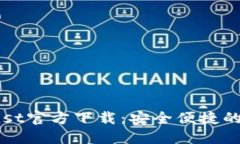 以太坊钱包Mist官方下载：