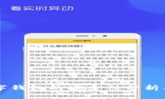 区块链数字钱包的安全性