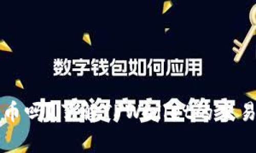 tpwallet可以炒币吗？了解TPWallet的交易功能与操作指南