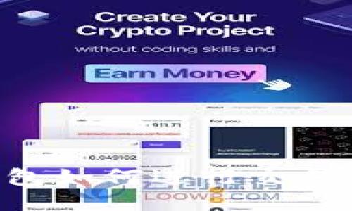 比特币钱包如何进行交易：全面指南