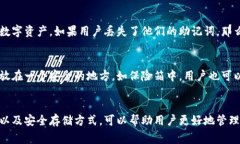 比特币钱包的词语组成通