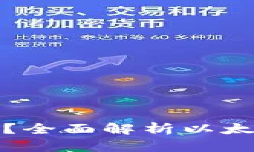 以太坊钱包能存FIL吗？全面解析以太坊与Filecoin的兼容性