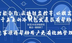   如何使用TP冷钱包查看数