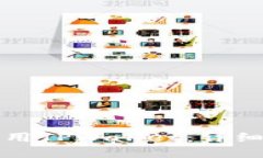 如何下载和使用TPWallet：详