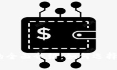 USDT钱包的全面介绍：如何