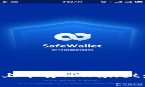 如何在安卓系统上下载TPWallet：详细步骤与指南