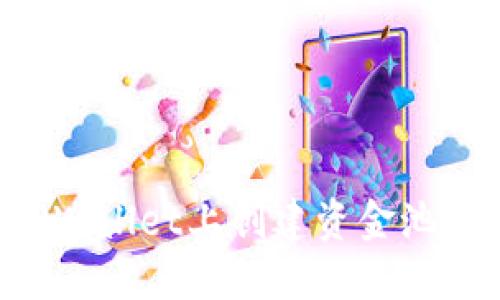 如何在TPWallet上创建资金池：详细指南