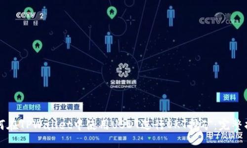 如何在TPWallet中使用USDT进行OKT挖矿：完整指南