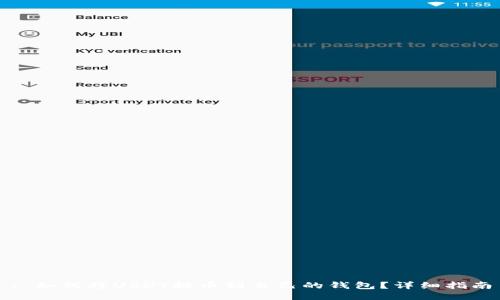 : 如何将USDT提币到自己的钱包？详细指南