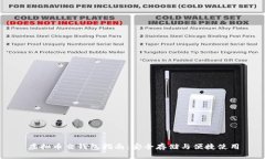 虚拟币交钱包指南：安全