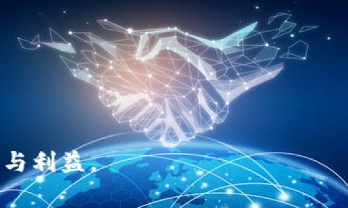   USDT官网钱包购买指南：步骤解析与注意事项 / 

 guanjianci USDT, 钱包购买, 数字货币, 官方网站 /guanjianci 

近年来，随着数字货币的快速发展，USDT作为一种稳定币，受到了越来越多用户的关注。USDT（Tether）是一种与美元挂钩的加密货币，其价值相对稳定，为用户提供了一种稳定的价值储存方式。因此，了解如何在官网上购买USDT钱包，不仅能帮助用户更顺利地使用USDT资产，还能提高数字货币交易的安全性。本文将详细介绍如何在USDT官网购买钱包的方法，以及需要注意的事项。

一、什么是USDT钱包？
USDT钱包是储存和管理USDT（Tether）这种数字货币所需的软件或硬件工具。钱包的功能包括接收、发送和存储USDT资产。USDT钱包分为热钱包和冷钱包两种类型。热钱包是通过网络连接来管理资产的，虽然使用方便，但安全性相对较低；而冷钱包则是离线保存的设备，安全性高，适合长期存储大额数字资产。了解这两种钱包的特点，对于选择适合自己的钱包非常重要。

二、USDT官网钱包的购买流程
要购买USDT钱包，通常可以通过以下几个步骤完成：
1. **访问官方网站**：首先，确保您访问的是USDT的官方网站。由于网络上充斥着大量的网站，务必要确保您的网站是安全并且是官方的，以避免被骗。一般来说，您可以通过搜索引擎直接搜索“USDT官网”，进行访问。
2. **创建账户**：在官方网站上，您需要注册一个账户。这通常要求您提供电子邮件地址和设置密码。务必选择一个强密码并且开启双重认证，以提高账户的安全性。
3. **选择钱包类型**：注册完成后，在钱包的选项中，您需要选择您想要使用的钱包类型（热钱包或冷钱包）。如果您是初学者，建议先选择热钱包，方便操作。
4. **购买钱包服务**：进入钱包后，您可以选择购买服务。这可能会涉及到小额的交易费用，具体的费用可在官网的说明中找到。
5. **确认和绑定银行卡或数字货币**：在完成购买后，您通常需要绑定一张银行卡，或是用已有的数字货币进行充值。完成充值后，您的USDT就可以在钱包中正常使用了。

三、购买USDT钱包时需要注意的事项
在购买USDT钱包的过程中，有几个注意事项您必须牢记：
1. **信息安全**：确保在官网上输入的任何个人信息都是安全的。使用强密码并定期更换，开启双重认证来增加安全层级。
2. **选择可靠的钱包类型**：如果您打算长期存储资产，建议购买冷钱包。虽然初期投资会较高，但提升了对财产的保护。
3. **了解费用结构**：不同平台的费用结构会有所不同。在购买过程之前，请务必了解清楚相关的费用，包括提现金额、交易手续费等。
4. **保持软件更新**：定期更新您的钱包软件，以确保您使用的是最新的安全版本。旧版本可能会存在被黑客攻击的风险。
5. **备份您的钱包**：所有的钱包都会提供备份选项。确保您备份您的钱包信息并将其存储在安全的地方。万一丢失或被盗，您可以通过备份恢复资产。

四、常见问题解答

1. 为什么要选择USDT钱包？
选择USDT钱包的理由有很多。首先，USDT作为一种稳定币，能够有效规避价格波动，给投资者带来相对更低的风险。其次，USDT广泛应用于各大交易平台，方便交易及使用。此外，USDT钱包通常也能支持多种其他虚拟货币的存储，提升了使用的灵活性与便利性。同时，随着越来越多的平台开始接受USDT作为支付方式，这让USDT钱包成为了数字资产管理的必备用品。再者，使用官方钱包，能够减少因为第三方钱包所带来的各种风险，从而更好地保障用户的资产安全。

2. USDT钱包有哪些种类？
USDT钱包主要可分为以下几种类型：br 
- **热钱包**：热钱包是指通过互联网直接连接的钱包。它非常适合频繁交易，操作方便，但由于与互联网连接，因此相对不够安全。适合小额资金的日常交易。br 
- **冷钱包**：冷钱包是离线状态下保存的设备。它的安全性高，适合存储大量的USDT和长期投资者。虽然初期费用高，但安全上绝对占据优势。br
- **移动钱包**：移动钱包可以在手机端操作，方便灵活，适合日常交易和支付。
- **桌面钱包**：桌面钱包是安装在个人电脑上的软件，更加安全，适合有一定知识的用户使用。
- **硬件钱包**：包含专用硬件设备，支持多种数字货币，并提供更高的安全性，非常适合长期储存大额数字资产。

3. 如何保障USDT钱包的安全性？
要保障USDT钱包的安全，可以从以下几个方面入手：br
- **使用强密码和双重认证**：选用强密码组合，并启用多重身份验证，提供额外的安全层。br
- **定期备份**：务必备份钱包信息，最好将备份存储在安全的地方。br
- **保持软件更新**：确保钱包软件是最新版本，以避免已知漏洞被攻击。br
- **小心电邮和网络钓鱼诈骗**：避免随意点击电邮中的链接，确保网站链接正确，防止被钓鱼。br
- **选择靠谱的钱包提供商**：选择知名度高并享有良好评价的钱包服务提供商，可以降低风险。同时，查看社区反馈也很重要。br
- **冷存储大额资产**：长期存储大额资金时，建议使用冷钱包，避免泄漏风险。

4. 如何处理丢失密码的情况？
当您遗忘USDT钱包密码时，不同的钱包有不同的处理方式。一般来说，采取以下步骤应对丢失密码的情况：br
- **使用恢复选项**：一些钱包会提供密码恢复选项，可以通过您的备份助记词来找回密码。br
- **联系客服**：如果您选择的是知名的钱包品牌，可以联系客服寻求帮助，他们可能会提供更具体的解决方案。br
- **遵循官方指南**：每个钱包都有其独特的恢复办法，可以参照官网上的说明进行恢复。br
- **学会心理调适**：如果您完全无法找回密码，请调整心态。丢失任何数字资产都是损失，而学习如何预防是未来的重要一步。

5. USDT的未来发展趋势如何？
USDT作为一种重要的稳定币，其未来发展趋势备受关注。br 
- **市场认可度提高**：随着数字货币的不断普及，USDT的市值和接受度越来越高，成为许多用户交易时首选的稳定币。br
- **合规发展**：USDT在合规方面不断发展，随着各国政府对加密货币监管政策的强化，USDT的合规性将成为其长期发展的关键。br
- **去中心化协议的结合**：USDT的未来也可能与去中心化金融（DeFi）相结合，提升其在去中心化交易所的流通性。br
- **创新产品的推出**：随着技术的发展，未来可能会推出更多创新产品，比如支持跨链功能的USDT，进一步增强其适用性和便利性。br


总之，USDT钱包的购买流程并不复杂，但用户在整个过程中一定要多加小心，确保合法合规打击风险。通过了解USDT的钱包类型、使用方法以及保障措施，用户可以更好地管理自己的数字资产，享受数字货币带来的便利与利益。