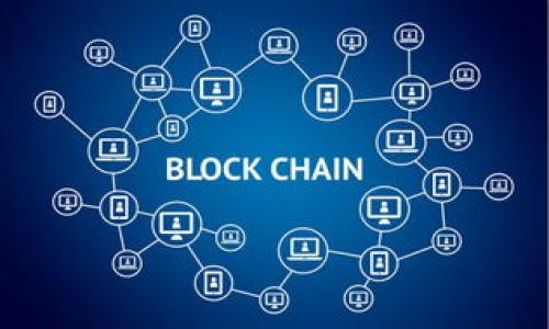 如何解决TPWallet助记词导入钱包提示不正的问题？
TPWallet, 助记词, 钱包导入, 提示不正/guanjianci

在使用TPWallet进行数字货币管理时，助记词作为一种重要的安全保障，可以使用户轻松地恢复钱包。然而，有用户在尝试导入助记词时，常常遇到“提示不正”的问题。这种情况不仅让人感到困惑，也可能导致数字资产的丢失。本文将详细探讨解决这一问题的方法及相关注意事项。

助记词的基本概念及其重要性
助记词，通常是由一系列随机单词构成，是一种用于恢复数字钱包的安全措施。在TPWallet中，助记词通常是12个或24个单词的组合，这些单词按照特定的顺序排列。助记词的正确性直接关系到钱包的安全性与用户资产的完整性。
当用户需要恢复钱包或在新的设备上导入钱包时，输入正确的助记词至关重要。如果助记词输入不正确，用户将无法访问他们的数字资产，因此，理解助记词的正确用法非常重要。

可能导致“提示不正”问题的原因
在导入助记词时，用户常常会遇到“提示不正”的问题，这可能由多种原因引起：
ul
  li1. 助记词输入错误：助记词中任何一个单词拼写错误或顺序错误都会导致系统无法识别。/li
  li2. 使用了不支持的单词：TPWallet仅支持根据其标准生成的助记词，如果用户使用了来自其他钱包的助记词，也可能导致错误。/li
  li3. 网络问题：网络不稳定或连接不良也可能导致导入操作未成功。/li
  li4. 钱包版本不兼容：不同版本的钱包可能会对助记词的格式有不同要求，务必确保使用最新版的钱包。/li
  li5. 故障或运行问题：TPWallet可能因程序 bug 或系统故障导致助记词无法正确导入。/li
/ul

如何正确输入助记词？
为避免“提示不正”的问题，用户在输入助记词时应遵循以下步骤：
ul
  li1. 确保助记词顺序正确：通常情况下，助记词的顺序是至关重要的，用户必须按照生成时的顺序来输入。/li
  li2. 核对每个单词的拼写：在输入过程中，尽量在纸上或电子设备上比对助记词，确保每个单词拼写准确，并且没有遗漏。/li
  li3. 使用正规渠道获得助记词：助记词最好是在官网、官方应用等可信渠道生成，避免使用来路不明的助记词。/li
  li4. 在稳定的网络环境下操作：确保在导入助记词时，设备连接到稳定的网络，以避免由于网络问题导致的错误。/li
  li5. 持续更新钱包：定期检查TPWallet的版本更新，并尽量使用最新版本，以确保更好的兼容性。/li
/ul

如何找回丢失的助记词？
对于丢失助记词的用户而言，找回助记词的难度虽大，但如果用户在生成助记词时采取了适当的保管措施，找回的可能性依然存在：
ul
  li1. 检查备份：许多用户在生成助记词后，都会将其记录在纸上或数字文档中。如果有备份，可以通过这些记录进行找回。/li
  li2. 寻求客服支持：如果确实丢失了助记词，用户可以联系TPWallet的客服，询问是否有其他可能的恢复方式。虽然大多数时间，助记词是唯一的恢复方式，但有时候提供了其他身份验证信息可以帮助恢复访问权。/li
  li3. 安全保护账户信息：如果用其他方式保护了自己的账户信息，比如身份验证，或者设置了安全问题，尝试通过这些方式进行账户恢复。/li
  li4. 防止损失：今后使用时，建议定期更新助记词的存放方式，确保其安全可靠，避免再度丢失。/li
  li5. 使用安全存储方式：建议使用加密的密码管理工具来存放助记词，无论是在纸质还是电子格式下，确保只有自己能够访问这些信息。/li
/ul

TPWallet的安全性分析
在数字货币日益受到关注的今天，安全性成为选择虚拟钱包的重要标准。TPWallet通过一系列的安全机制来维护用户资产的安全。首先，TPWallet实现了私钥的本地存储，用户的助记词和私钥始终没有上传到服务器，这降低了被黑客攻击的风险。
此外，TPWallet提供了多层认证体系，包括短信验证和身份验证等，这为账户的安全提供了额外保障。甚至对于高价值资产的用户，TPWallet还支持冷存储方式，使得用户可以将部分资产转移至离线钱包中，进一步提升安全性。
当然，用户自身的使用习惯也会直接影响钱包安全，因此建议用户在使用TPWallet时，遵循良好的安全实践，包括定期更新密码，不轻易泄露助记词及其他相关信息。

总结
对于TPWallet助记词导入时出现的“提示不正”问题，用户需要从助记词的正确输入、备份与恢复、钱包的安全性等方面入手，确保在使用过程中能够有效规避风险。将助记词妥善保管，并定期检查钱包的更新，能够在很大程度上维护资产的安全。最后，若遇到难以解决的问题，及时寻求官方支持是最明智的选择。

常见的相关问题
在解决TPWallet助记词导入问题的过程中，用户可能会有以下常见问题：
ol
  liTPWallet中助记词和私钥的区别是什么？/li
  li如何有效备份TPWallet中的助记词？/li
  li如果忘记了助记词，能否找回？/li
  li导入助记词时有哪些注意事项？/li
  liTPWallet的安全性如何保障？/li
/ol

问题1: TPWallet中助记词和私钥的区别是什么？
助记词和私钥在TPWallet中都是至关重要的安全元素，但二者肩负的职责却大相径庭。助记词，简单来说就是一种用于恢复钱包的多单词组合，用于方便用户记忆和备份。而私钥则是配对于特定账户的唯一代码，它直接与用户的数字资产相关联。 
助记词在设置时通常允许用户将账户恢复到某个安全的状态，而私钥则是用于实际进行交易和转账的凭证。如果用户想要进行交易，必须使用与该地址相匹配的私钥。而助记词的目的是为用户提供一种便捷的资产恢复方式，使用助记词可以恢复私钥。这就表明，助记词可以用来生成私钥，但从另一方面来说，私钥是更为敏感的信息，任何泄漏都可能导致资产损失。 在使用TPWallet时，用户应格外重视对这两种安全元素的保管和保护。

问题2: 如何有效备份TPWallet中的助记词？
有效的备份助记词是保护数字资产安全的关键。用户可以采取以下措施来保障助记词的安全：
ul
  li1. 纸质备份：将助记词写在纸上并妥善保管，尽量将它存放在安全的地方，如银行保险箱等。/li
  li2. 借助安全软件：使用加密的密码管理工具，可以将助记词电子化并加密存储，确保数据不会轻易泄露。/li
  li3. 多重备份：建议用户采取多种备份方式，如同时拥有纸质和电子备份，确保在一份丢失时仍能保留另一份。/li
  li4. 定期检查与更新：确保助记词的备份状态，定期检查备份是否完好，以及助记词是否完整。/li
  li5. 不随意分享：切务必避免将助记词透露给他人，不论对方身份如何，助记词的泄露可能导致资产面临极大风险。/li
/ul

问题3: 如果忘记了助记词，能否找回？
忘记助记词之后，找回的难度几乎是很高的。助记词的作用是单向生成的，即如果没有助记词，用户是无法恢复账户的。因为大多数数字货币钱包，其隐私保护性非常高。即使是TPWallet的开发团队也不可能获取用户的助记词。
那么在实际情况下，如何提高找回助记词的成功率呢？首先，用户在建立时，请将助记词记录在可安全访问的地方，最好是纸质文件备份。而对于类似问题，可以咨询TPWallet的客服，看看是否有其他补救方案。建议用户在今后使用钱包时，增强信任感及使用安全措施，避免再次丢失重要信息。

问题4: 导入助记词时有哪些注意事项？
在导入助记词时，为了确保顺利完成并避免“提示不正”的问题，用户应遵循以下几个注意事项：
ul
  li1. 确保助记词顺序和拼写正确：助记词是有序的，任何不匹配的单词都将导致无法导入。/li
  li2. 网络环境稳定：在导入助记词时，确保网络连接稳定，如果网络不佳请稍后再尝试。/li
  li3. 使用正规渠道获得助记词：务必从TPWallet官方获取助记词，以免使用其他钱包产生的不兼容性。/li
  li4. 设备和钱包版本：在导入时务必使用最新版本的钱包，以确保提供最佳的功能和兼容性。/li
  li5. 将助记词信息保存在安全的位置：一定要妥善保存助记词，避免被他人知晓导致资金损失。/li
/ul

问题5: TPWallet的安全性如何保障？
TPWallet通过多种方式保障用户资金的安全，以下是一些主要的安全措施：
ul
  li1. 私钥本地存储：TPWallet会将用户的私钥保存在本地，而不是上传到服务器，大大减少了被黑客攻击的可能性。/li
  li2. 交易时的双因素认证：用户在进行资金交易时需要验证身份，例如短信验证码或生物识别，从而提高安全性。/li
  li3. 冷存储支持：为高价值资产用户提供将资产转移到冷存储的可能性，使得用户资产在离线状态中极为安全。/li
  li4. 定期更新和Bug修复：TPWallet会定期对钱包进行更新，确保及时修复系统中的漏洞和问题。/li
  li5. 安全教育与用户宣传：钱包团队也会定期教授用户如何安全使用钱包，并提供实时的安全资讯，以增强防范意识。/li
/ul 

总而言之，通过不断地TPWallet的使用体验，重视助记词及私钥的管理，提升用户的数字货币安全保障，我们相信用户在探索数字资产的过程中会更为顺利和安全。