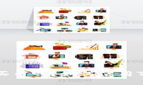 : TPWallet行情可以直接买币吗？如何使用TPWallet进行数字货币交易