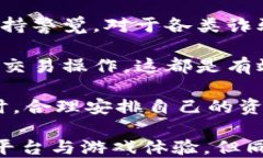   区块链钱包斗地主：如何