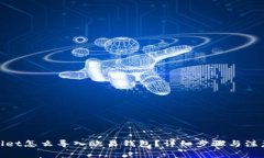 tpwallet怎么导入欧易钱包？