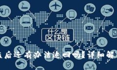 tpwallet被盗后还有办法追回