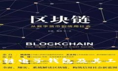 什么是区块链电子钱包及