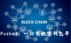 TokenPocket: 一站式数字钱包