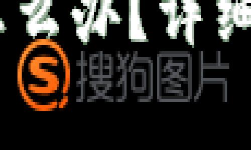 TP钱包USDT转账没反应怎么办？详细解决办法与常见问题解析