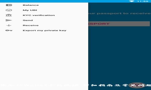 如何添加TPWallet合约地址：详细指南及常见问题解答