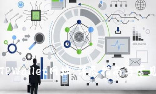 如何打开TPWallet网址：详尽指南与常见问题解答