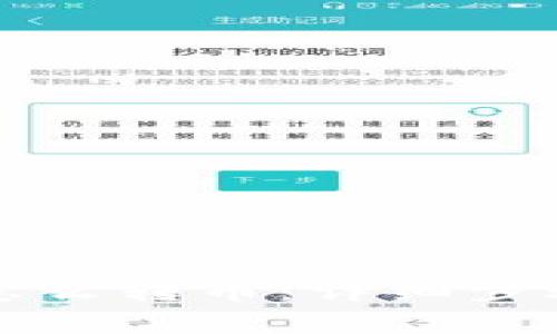 区块链钱包怎么转币：详细步骤与注意事项