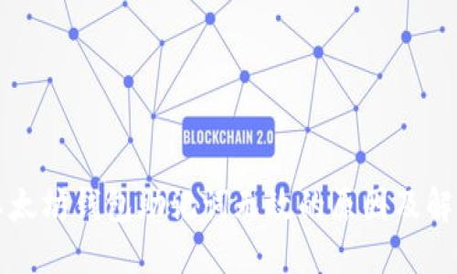 导入以太坊钱包助记词无效的原因及解决方案