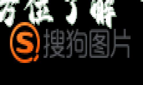 TPWallet 使用教学：全方位了解 TPWallet 的功能与操作