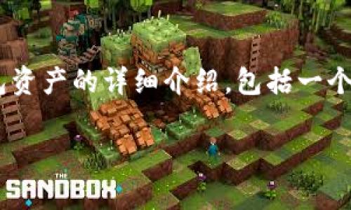 在这里，我将为您提供一个关于如何监控TPWallet钱包资产的详细介绍，包括一个符合普通和、相关关键词、详细内容和可能的相关问题。

如何有效监控TPWallet钱包资产