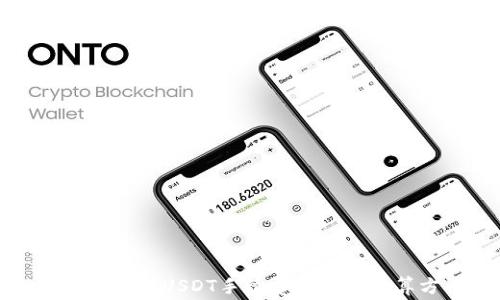 
冷钱包转账USDT手续费详解与计算方法