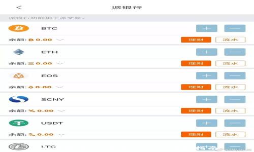   
如何通过QQ购买USDT：详尽指南